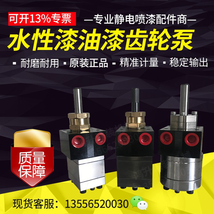 涂料專(zhuān)用齒輪泵